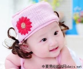 冼姓女孩子名字