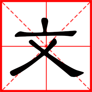带文字的女孩名字,用文字起名