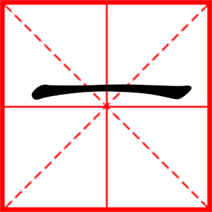 带一字的男孩名字,用一字起名