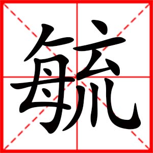 带毓字的女孩名字,用毓字起名